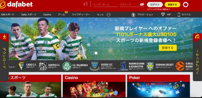 Dafabet - Online Gambling Site with Great Variety of Sports Markets and Online Slots